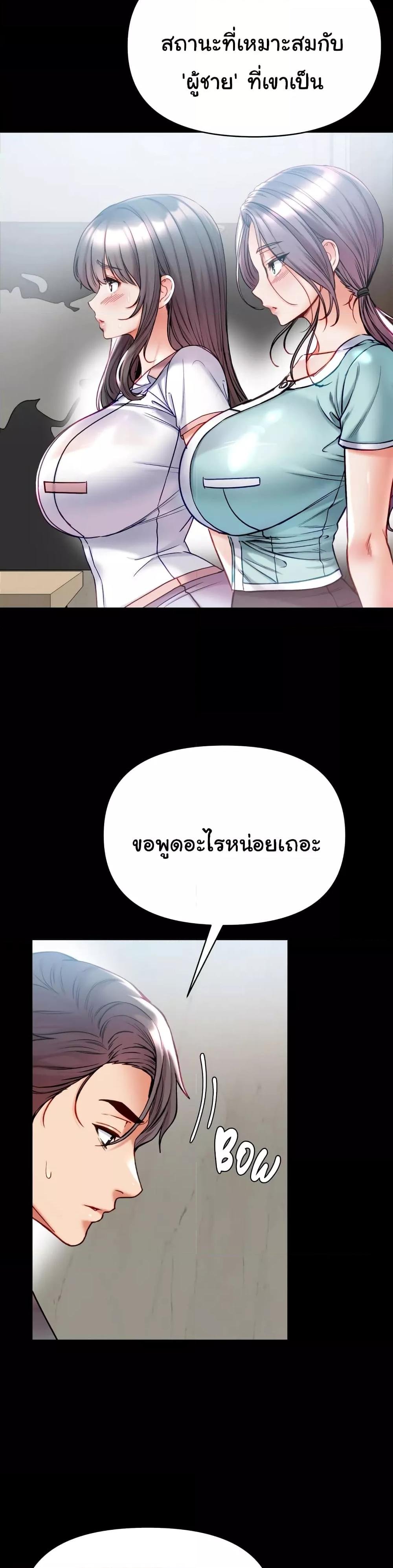 Grand Disciple-80 ตอนจบ